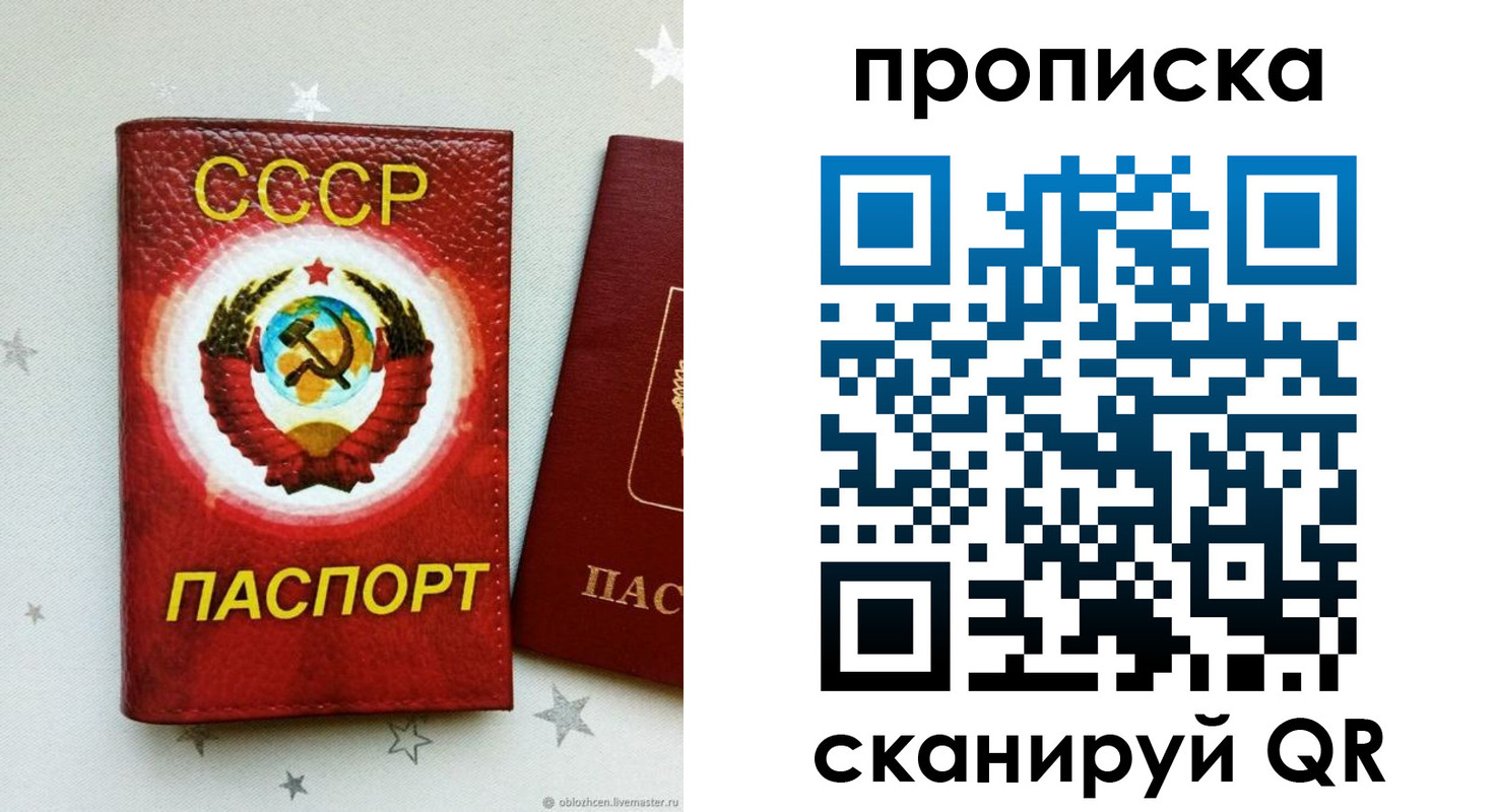 временная регистрация купить в Волжском