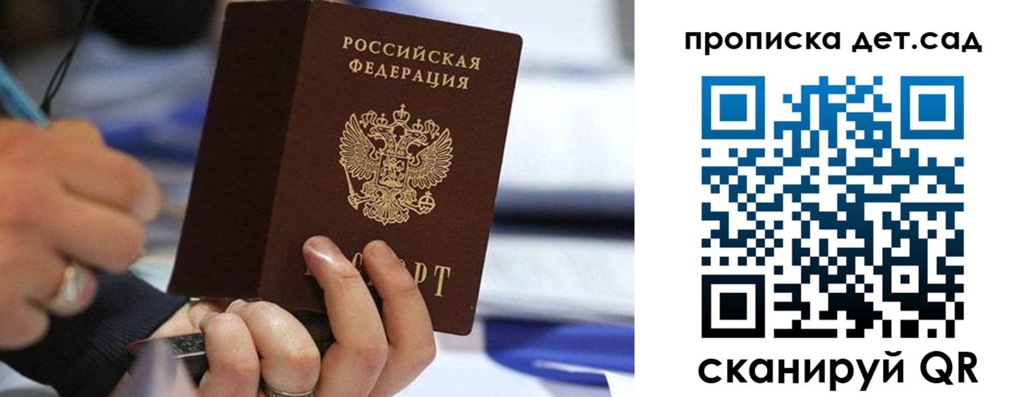 временная регистрация купить в Волжском