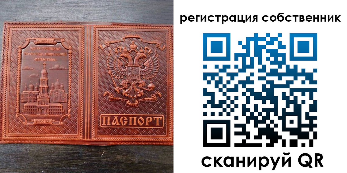 временная регистрация в Волжском